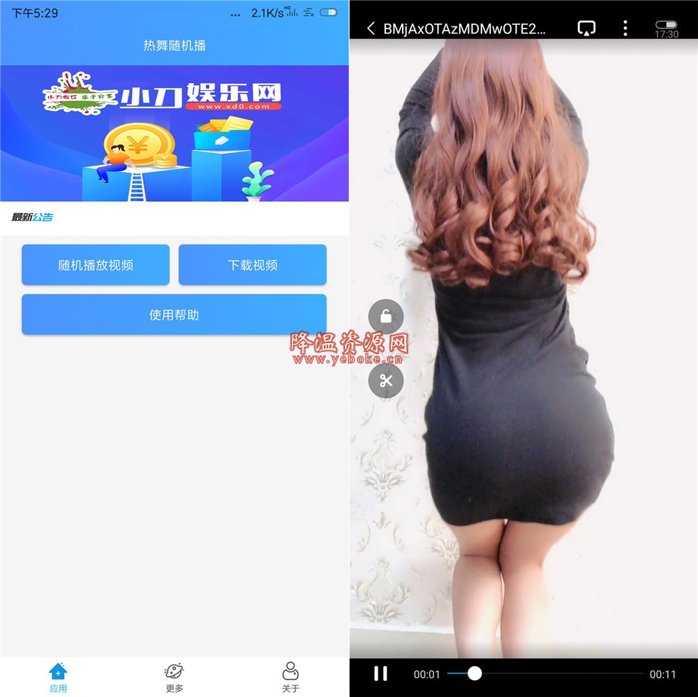 快手随机美女热舞 v1.0 免费版 看美女跳舞软件 Android 第1张
