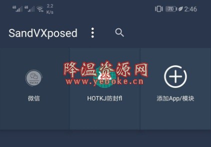 一起来捉妖飞机辅助安卓解锁版 防封辅助软件 Android 第2张