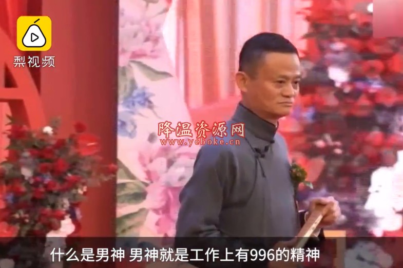 马云996与669开车视频，称男生要达硬指标 新闻热点 第1张