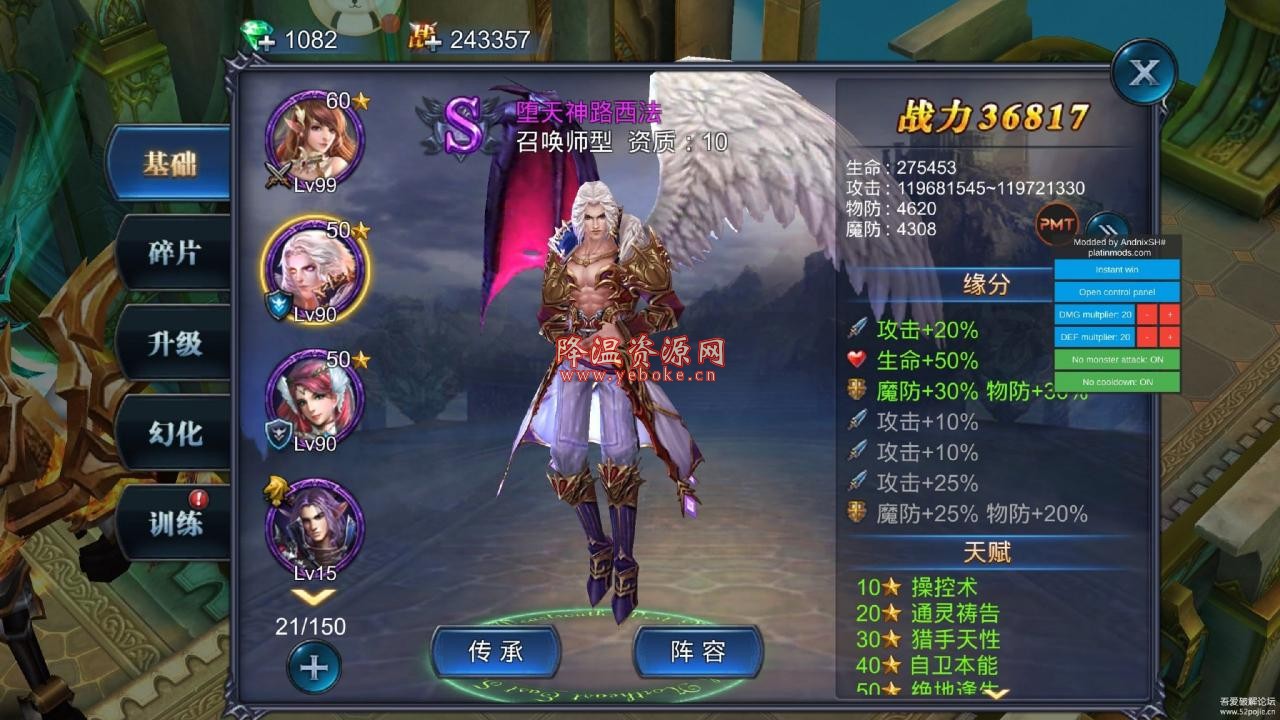 女神圣域全球服同步混战菜单修改版 v1.81.23.121300 解锁版 Android 第5张