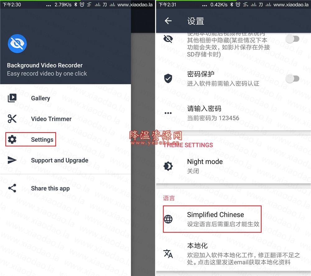 隐秘偷拍相机 v1.2.9.1 汉化解锁版 Android 第1张