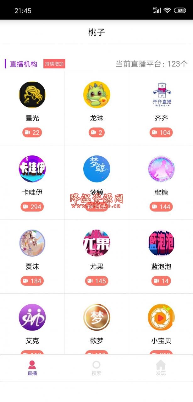 蜜桃宝盒 v1.0 vip解锁版 Android 第1张