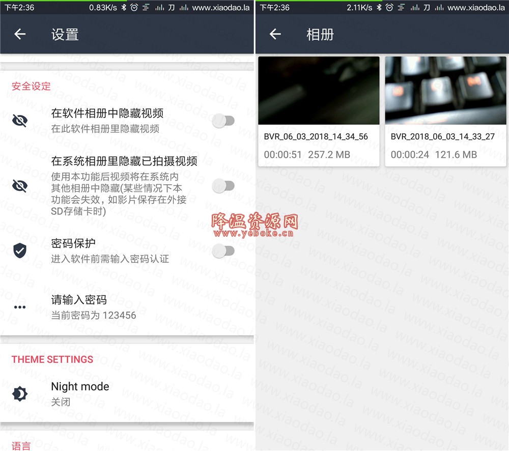 隐秘偷拍相机 v1.2.9.1 汉化解锁版 Android 第3张