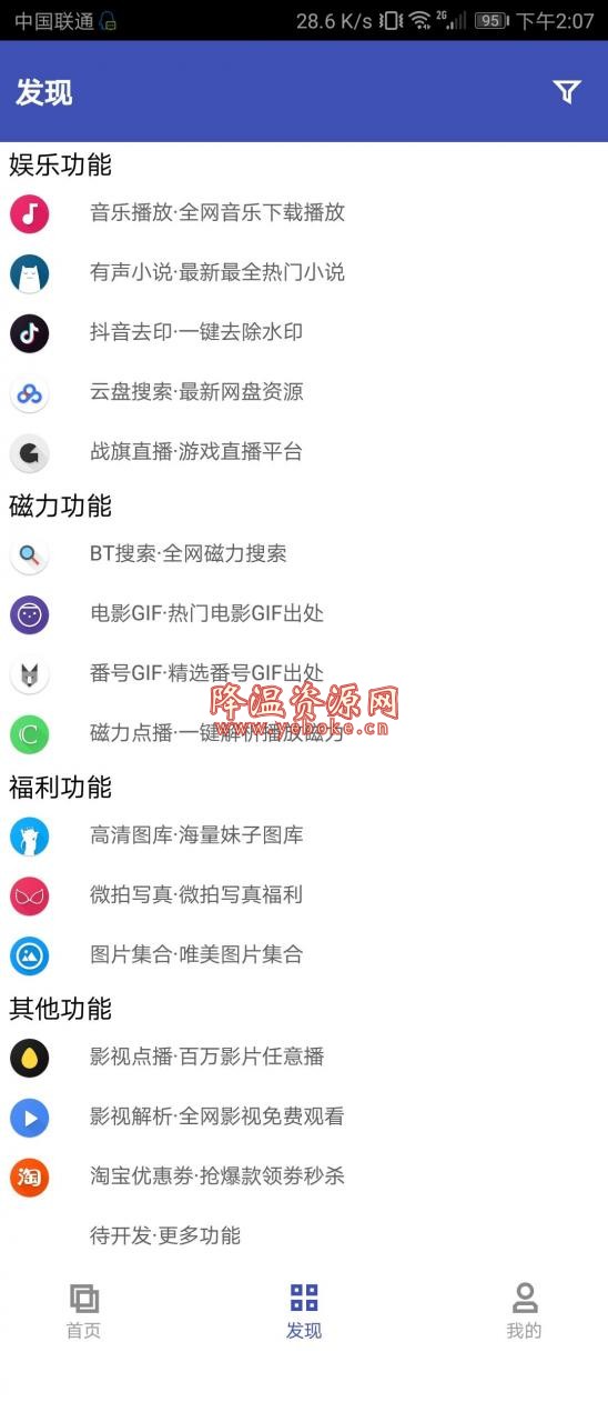 皮皮影院 v2.1 去广告版 Android 第1张