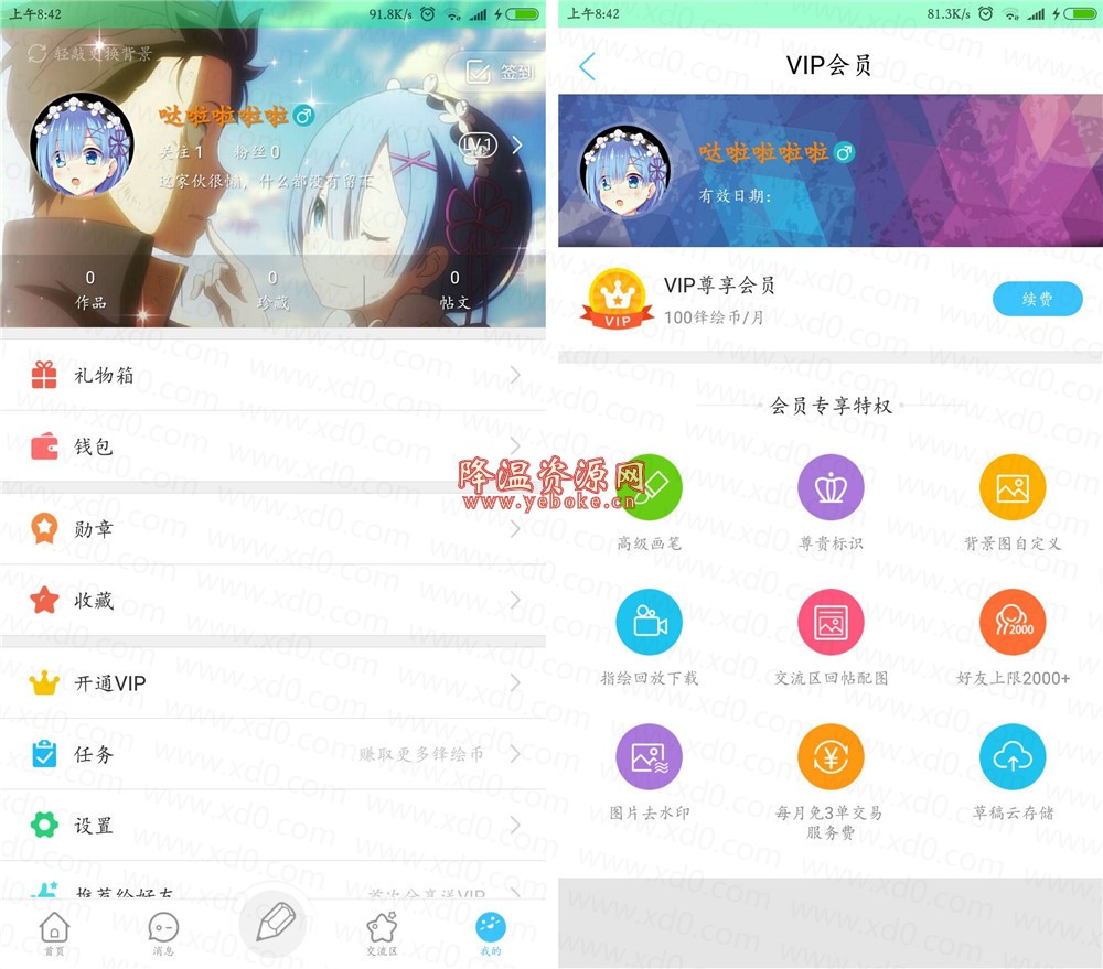 锋绘动漫 v4.11.1 安卓解锁版 Android 第1张