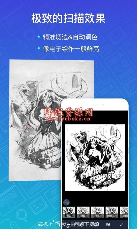 扫描全能王 v5.8.1.1024 解锁高级版 Android 第1张