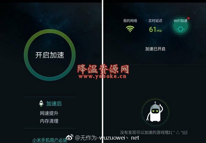 迅游手游加速器 v4.9.4.1 vip解锁版 官方版 Android 第1张