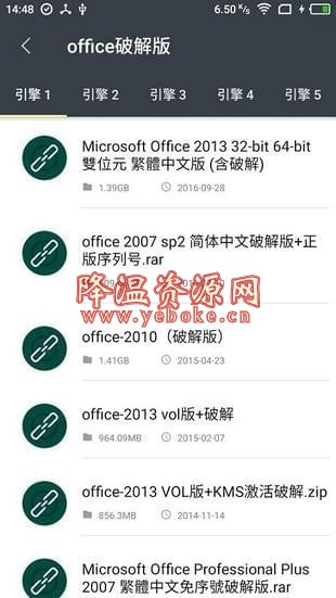 深度搜索 v1.3 安卓版 Android 第1张