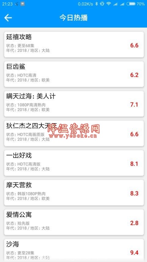 磁力影院app v2.8 VIP解锁版 好不好用大家试试 Android 第1张