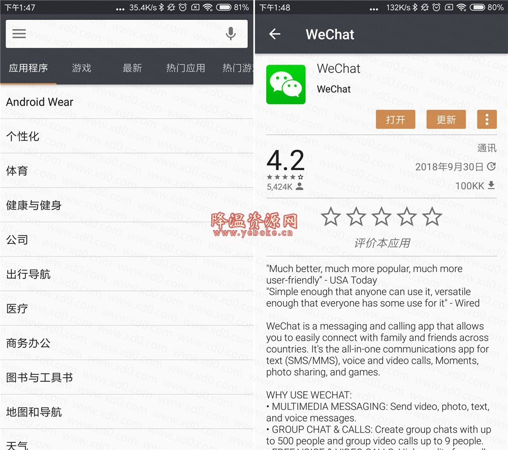 安卓谷歌黑市场 v2018.3.04 能够免费下载谷歌付费软件 Android 第1张