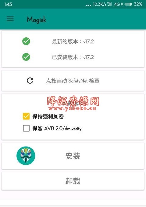 安卓最强root神器 v6.0.0 专业版 手机root神器 Android 第1张