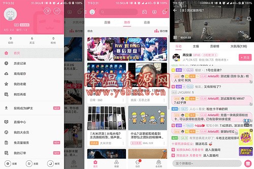 哔哩哔哩 v5.32.2 解锁版 去除版权视频限制 Android 第1张