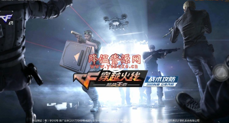 CF穿越火线辅助 免root透视解锁版