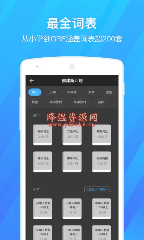 百词斩 v6.2.19 VIP解锁版 手机背英语的工具
