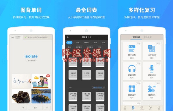 百词斩百词斩 v6.2.19 VIP解锁版 手机背英语的工具
