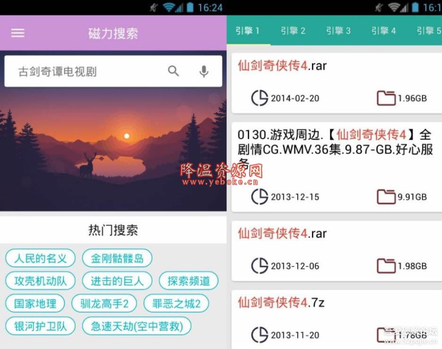 万磁王 v3.4.2 解锁去广告版