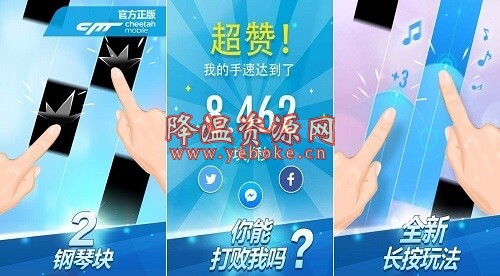 钢琴块2 v3.1.0.397 解锁版