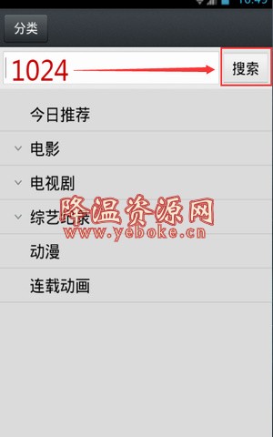 那好吧1024 v1.6.0.3 去广告版 Android 第1张