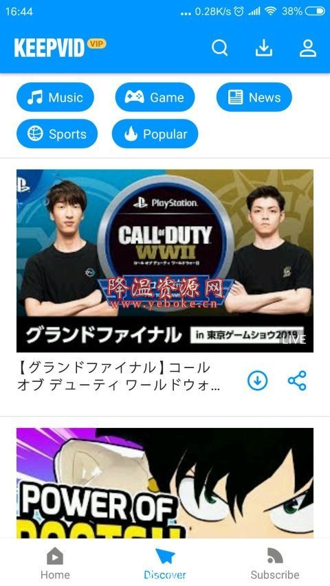 keepvid pro 安卓解锁版