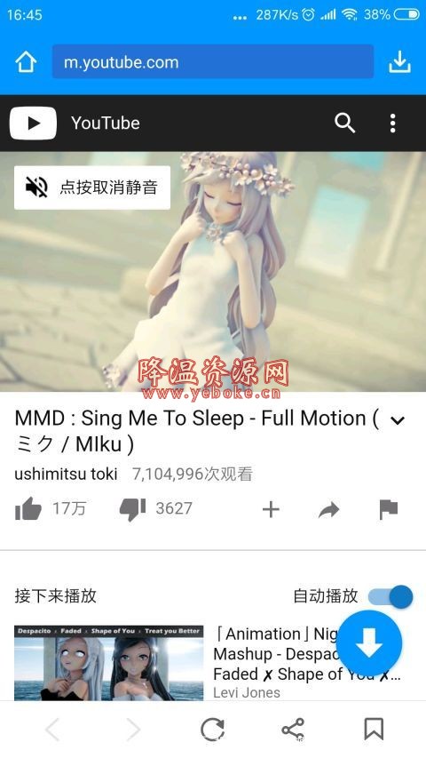 keepvid pro 安卓解锁版