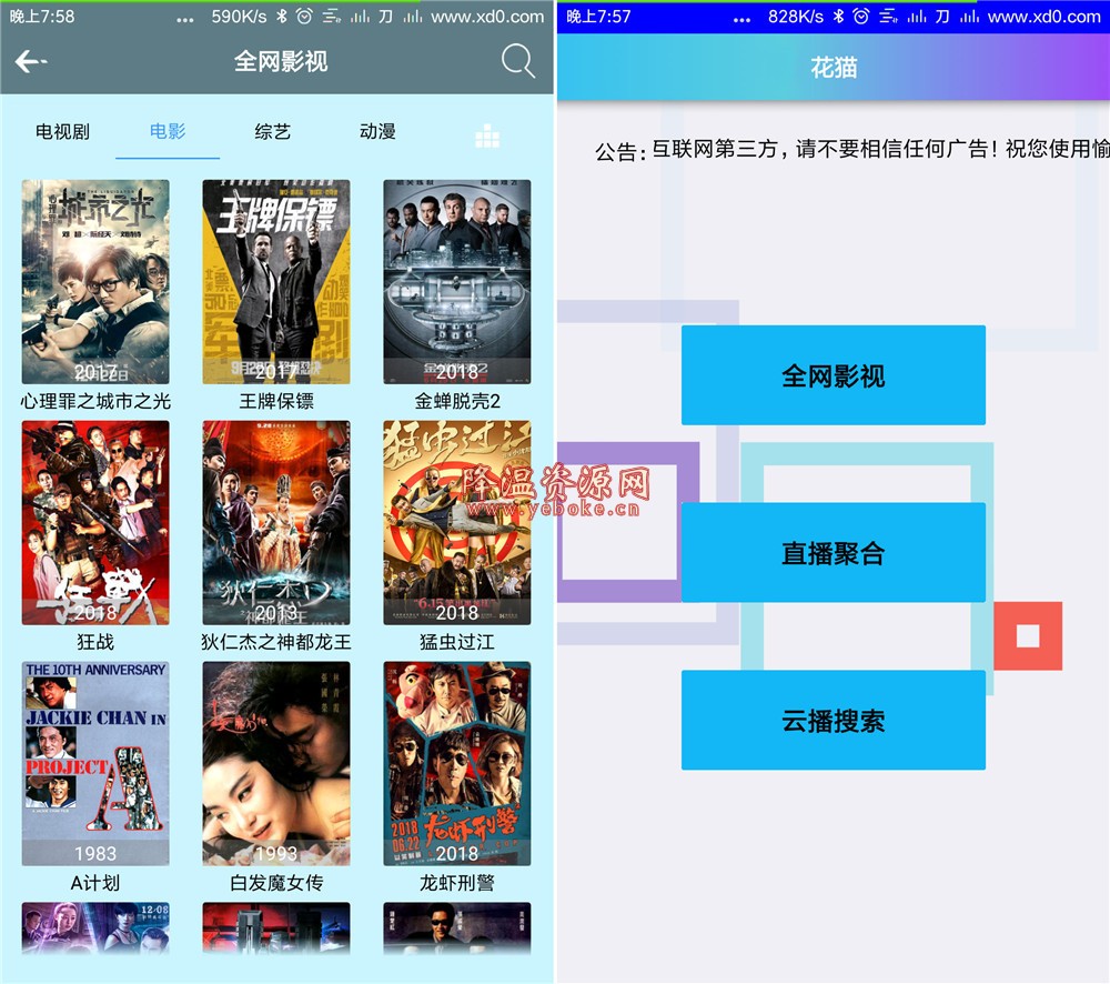 丫丫云播app解锁版下载_丫丫云播vip会员版下载v2.0 Android 第1张