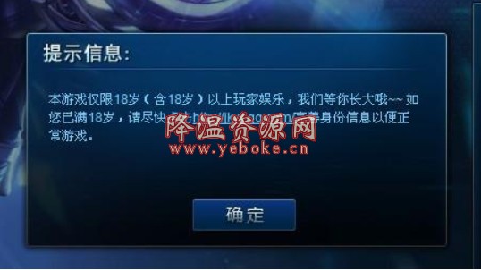 QQ防沉迷2019最新解锁方法-119下载站