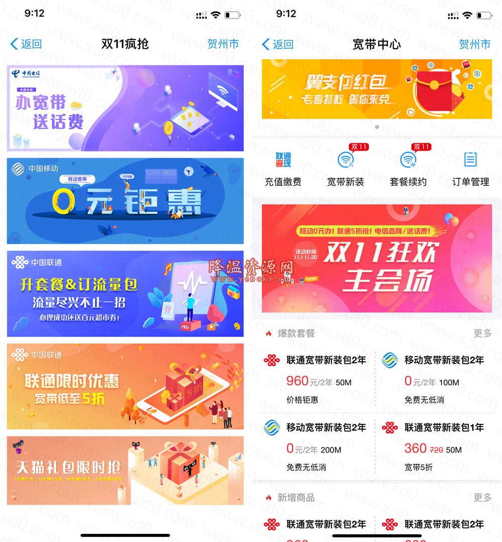双十一移动宽带0元免费领 活动资讯 第1张