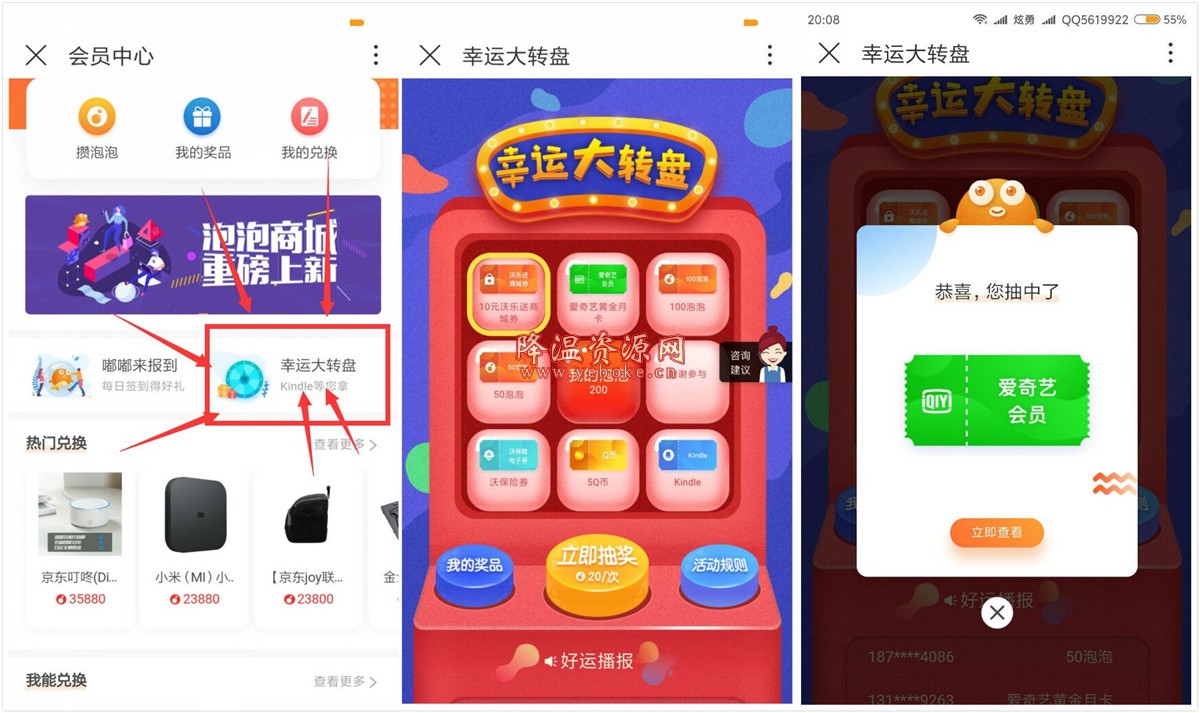 爱奇艺会员1月活动快撸 活动资讯 第1张