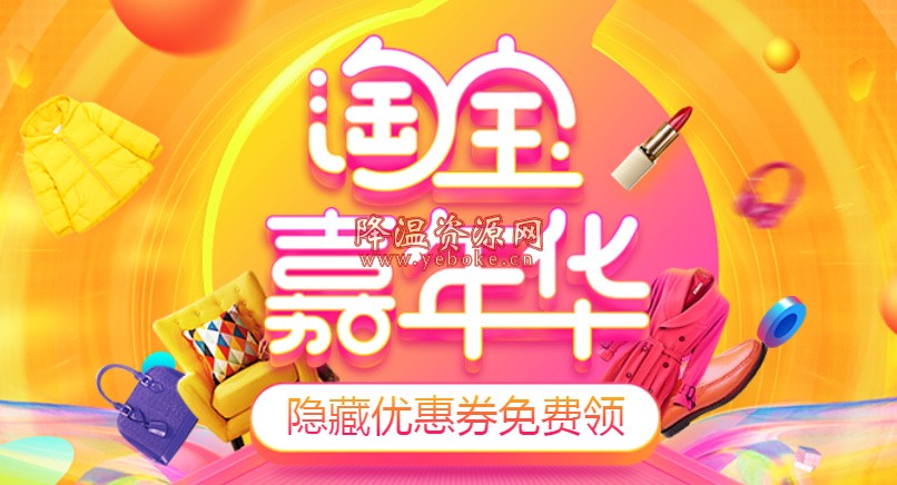 每日淘宝精品推荐 买买买！ 活动资讯 第1张