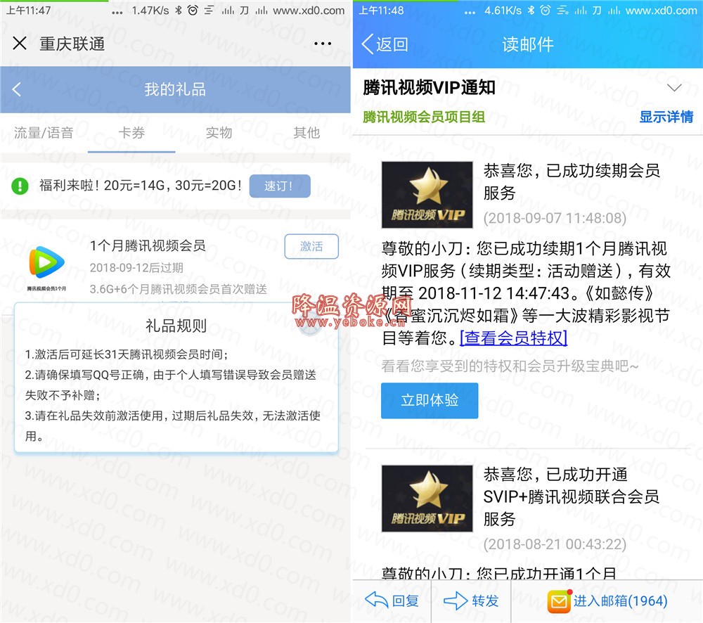 腾讯视频VIP会员36元半年活动 活动资讯 第2张