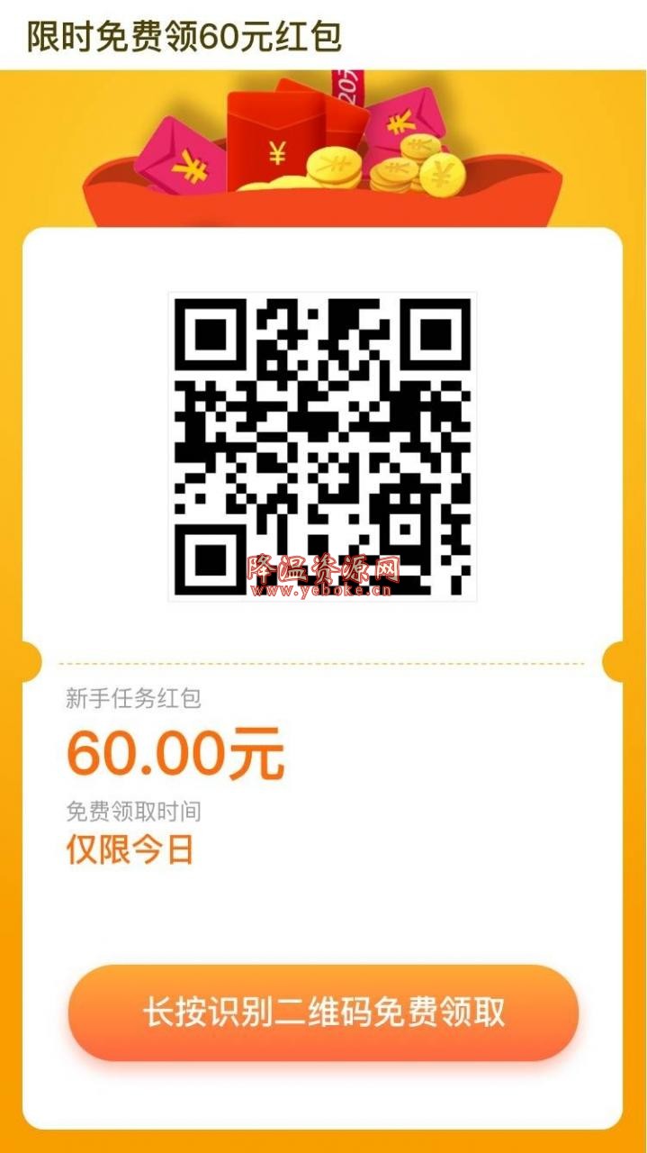 趣头条新用户奖励秒撸5元话费等 活动资讯 第2张