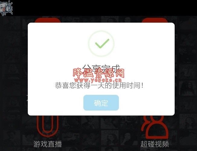 如何解锁开车软件需要分享QQ群才能看的限制?