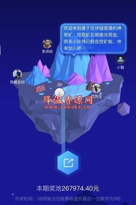 58同城挖矿赢现金活动 不撸一定没有 活动资讯 第1张