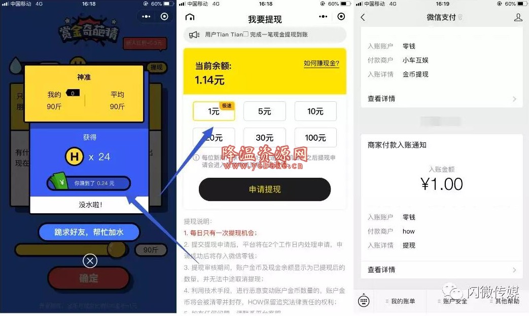 微信赏金奇葩猜小程序秒领红包 活动资讯 第1张