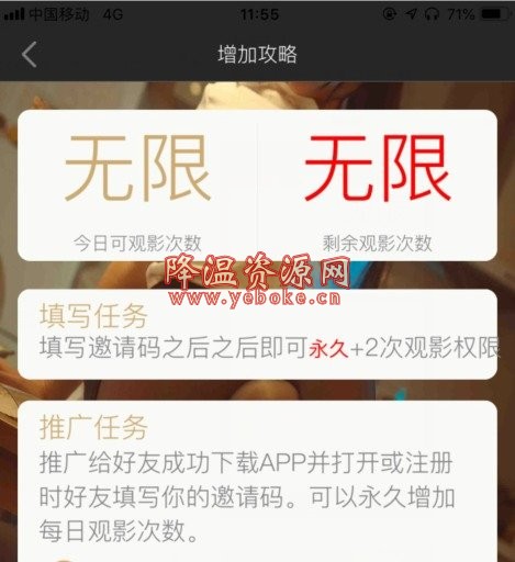 懂片帝无限次数解锁方法 懂片帝解锁次数限制教程 技术教程 第2张