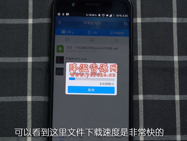 百度云最新满速下载方法 百度不限速下载资源教程 技术教程 第2张