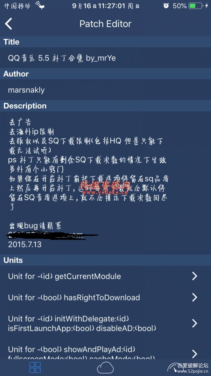 QQ音乐IOS版无限制下载教程(需越狱) 技术教程 第2张