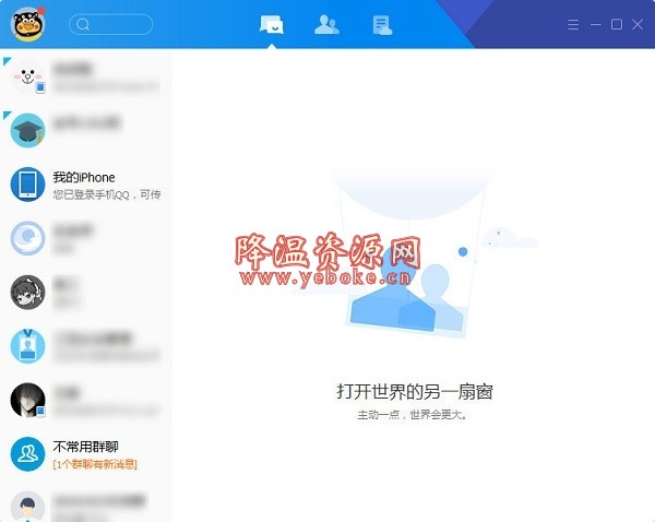 腾讯tim能看空间吗?手机电脑版tim上qq空间教程 技术教程 第1张