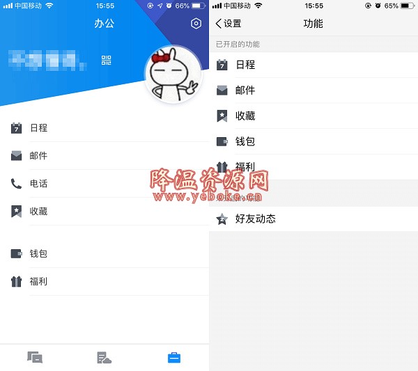 腾讯tim能看空间吗?手机电脑版tim上qq空间教程 技术教程 第2张
