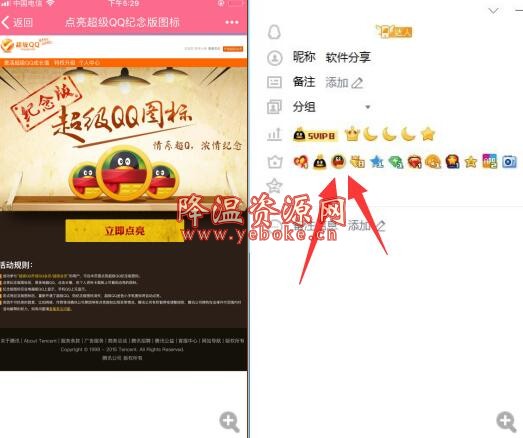 免费领取超Q纪念版永久图标 活动资讯 第1张