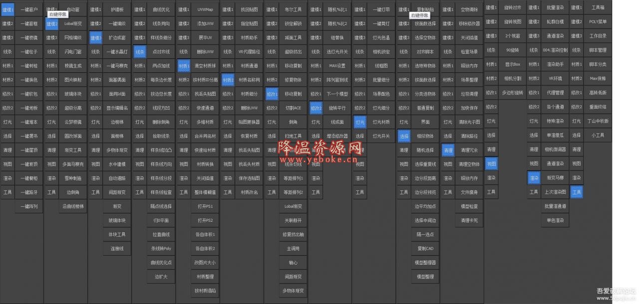 3Dmax插件神器第三代插件下载 Windows 第5张