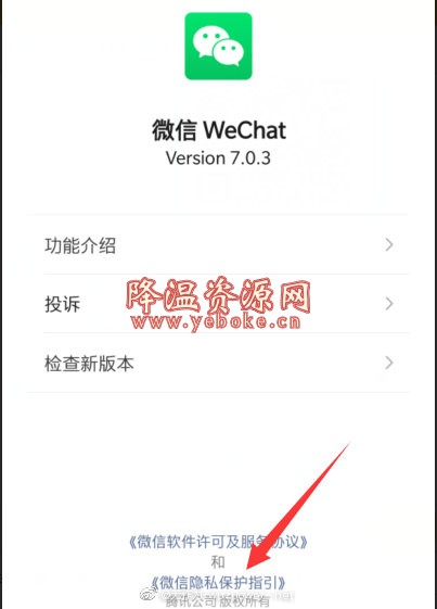 教你如何手动关闭微信朋友圈和的广告 新闻热点 第1张