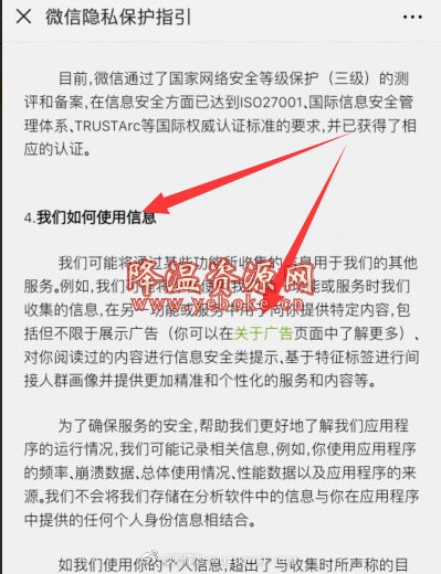 教你如何手动关闭微信朋友圈和的广告 新闻热点 第2张