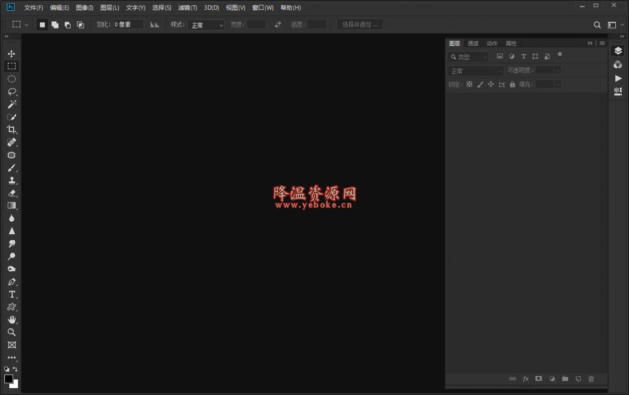 PS 2019精简绿色版 328M Windows 第1张
