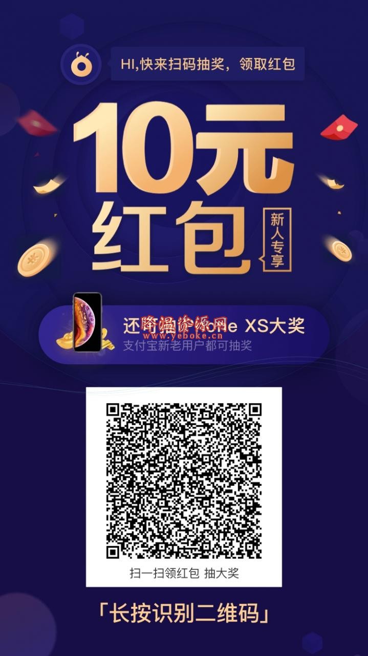 支付宝最新活动bug无限抽红包 活动资讯 第1张