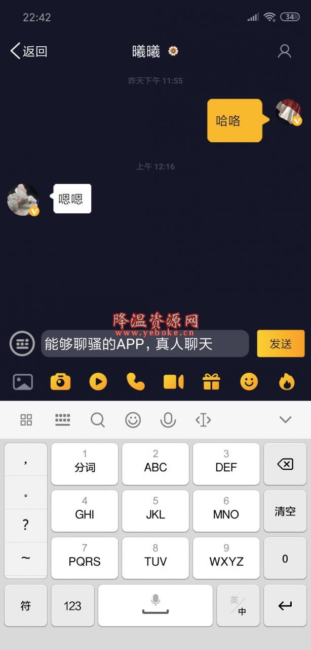 五十度圈 v2.0 免费版 Android 第1张