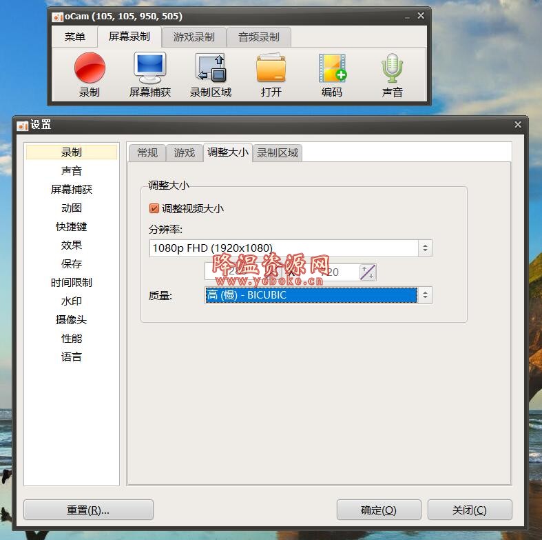 ocam屏幕录像工具 免费解锁版 Windows 第1张
