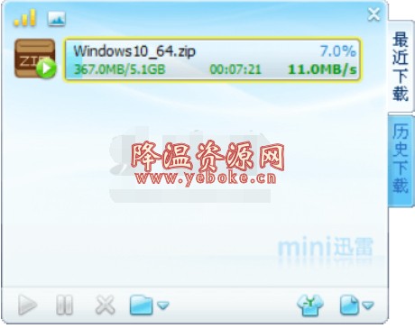 迷你迅雷 v3.0 绿色版 Windows 第1张