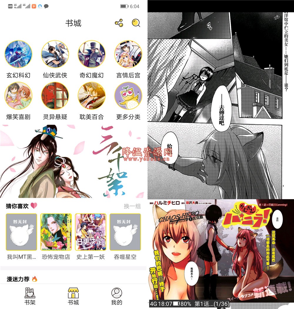 咕咕漫画 v1.5.6 解锁版 Android 第1张