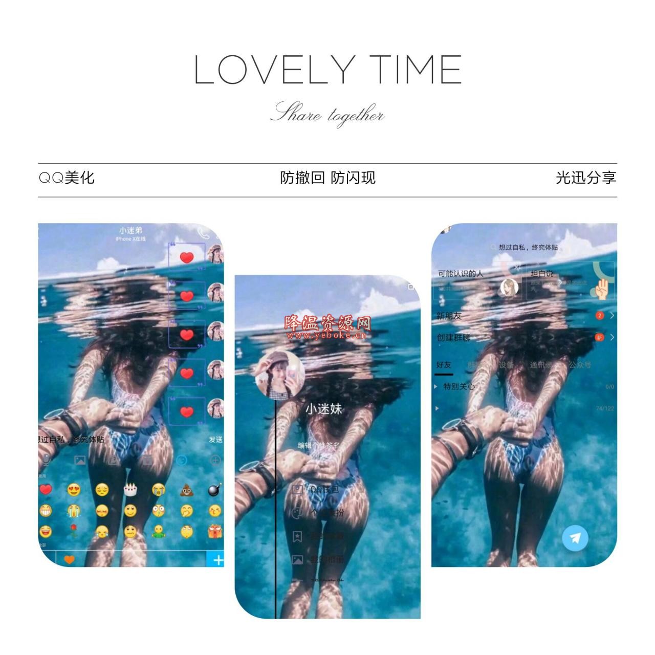 手机qq美化 安卓版 Android 第1张